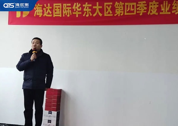 劉總致辭，對第四季度業(yè)績總結(jié)，并宣告2020年取得的優(yōu)秀業(yè)績