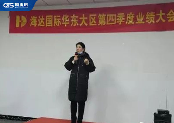 主持人對第四季度個人和團隊業(yè)績進行匯報，并宣布獲勝的小組與個人