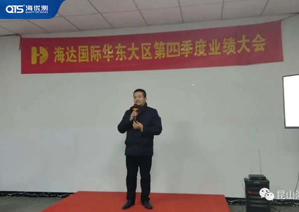 最后，劉總上臺做總體匯總，對2021年做目標(biāo)制定，并提出2021年的寄望