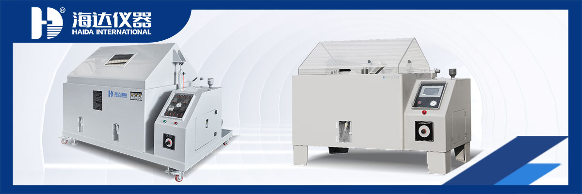 品質(zhì)鑄就信賴，專業(yè)守護未來 —— 海達儀器鹽霧試驗箱